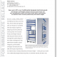 Satie North America Proclip Press Release